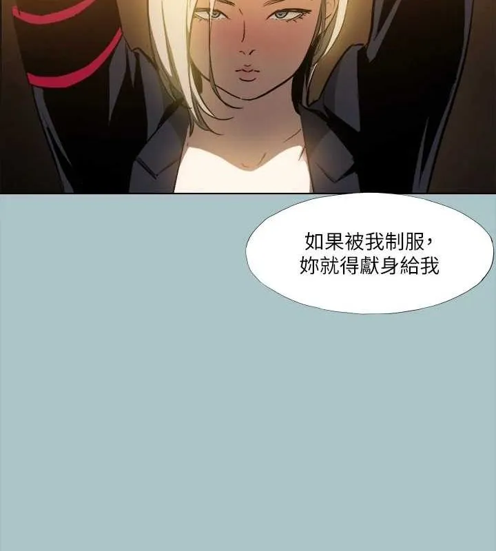 进击的巨根-第30話-我會等到妳想要為止 - 图片 55