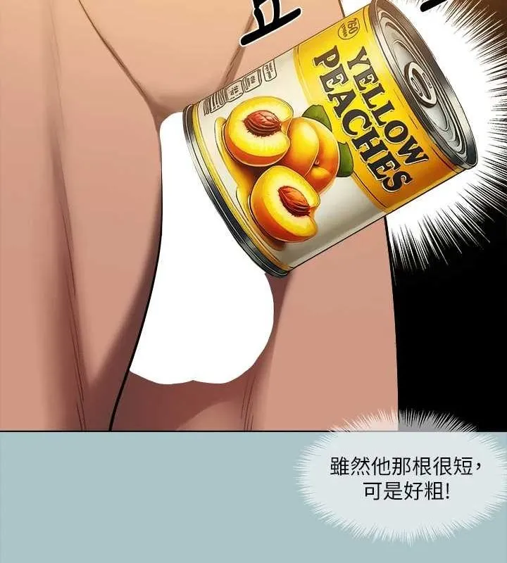 进击的巨根-第30話-我會等到妳想要為止 - 图片 62