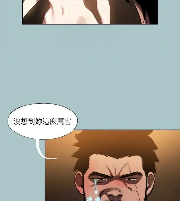 進擊的巨根第30話-我會等到妳想要為止