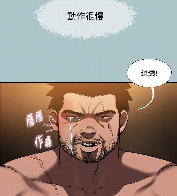 进击的巨根-第30話-我會等到妳想要為止 - 图片 78