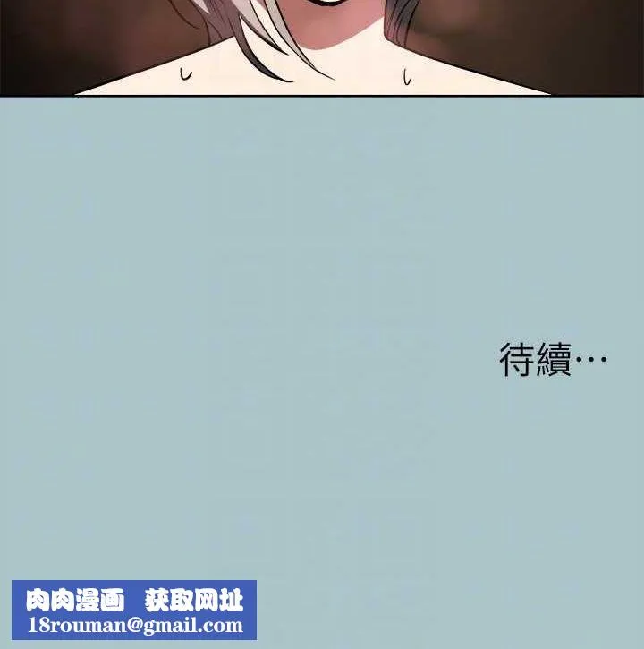 进击的巨根-第30話-我會等到妳想要為止 - 图片 91