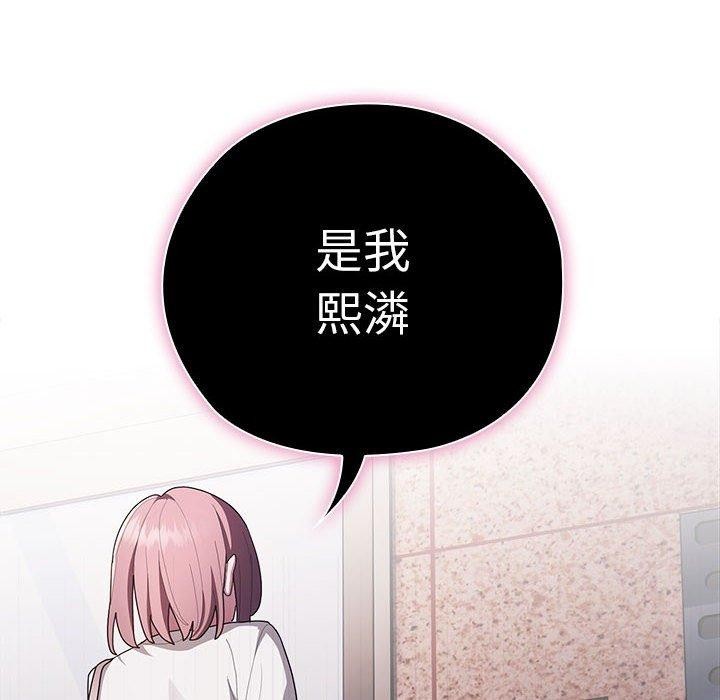 大企业里的小秘密第25話