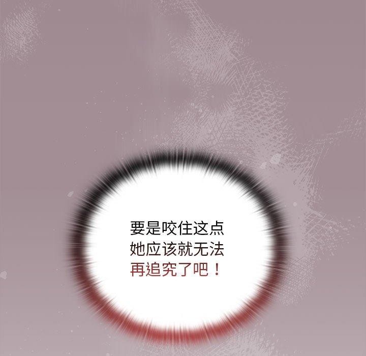 大企业里的小秘密第25話