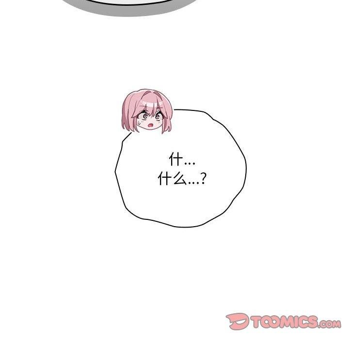 大企业里的小秘密第25話