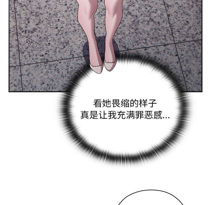 大企业里的小秘密第25話