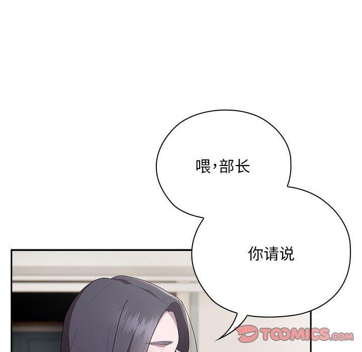 大企业里的小秘密第25話