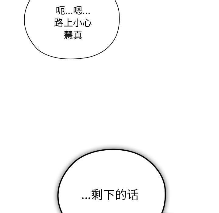 大企业里的小秘密第25話