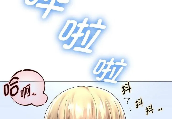 重生之长枪无敌第44話