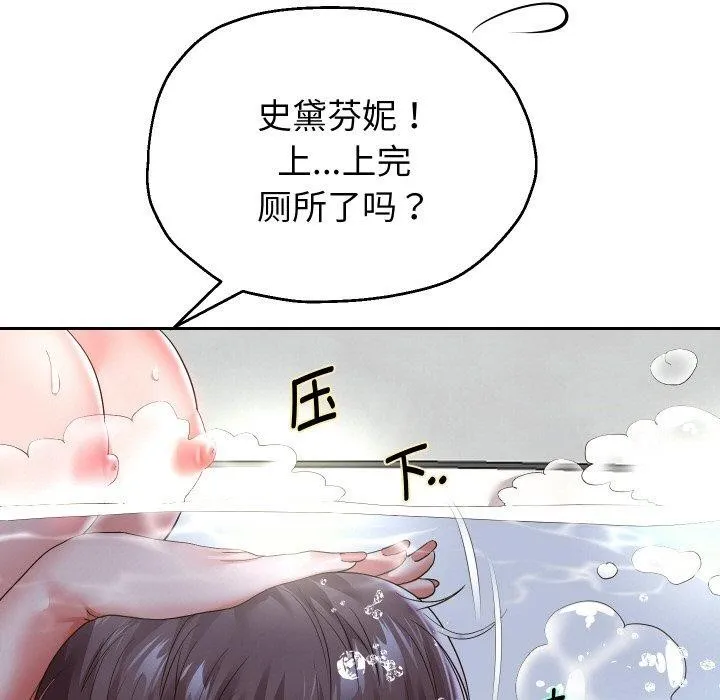 重生之长枪无敌-第44話 - 图片 22