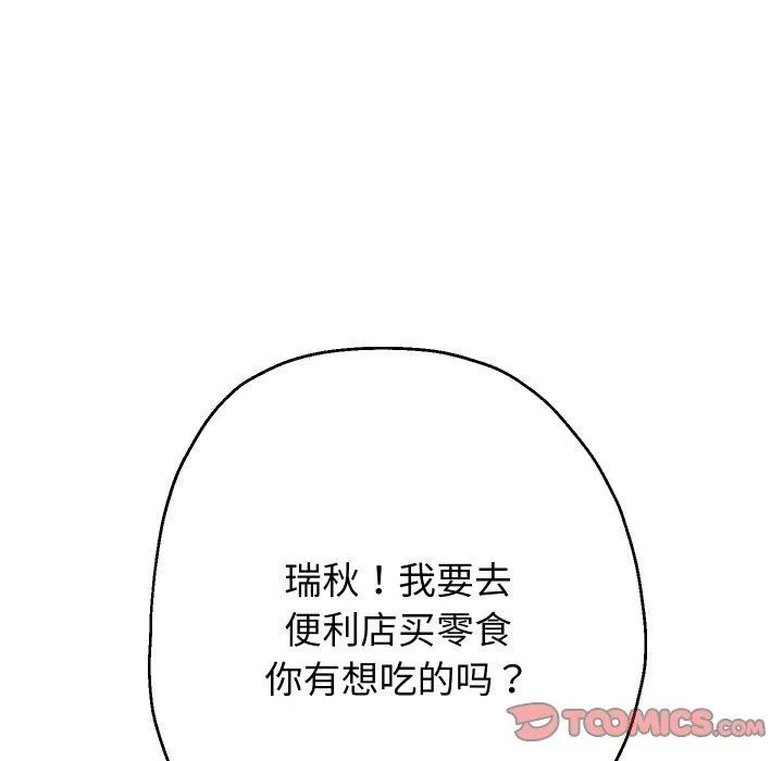 重生之长枪无敌-第44話 - 图片 39