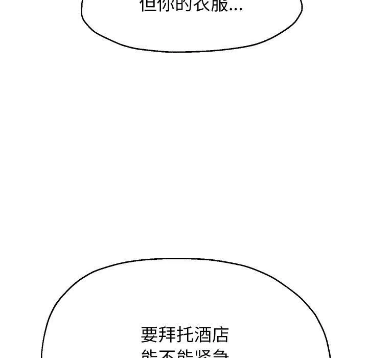 重生之长枪无敌第44話