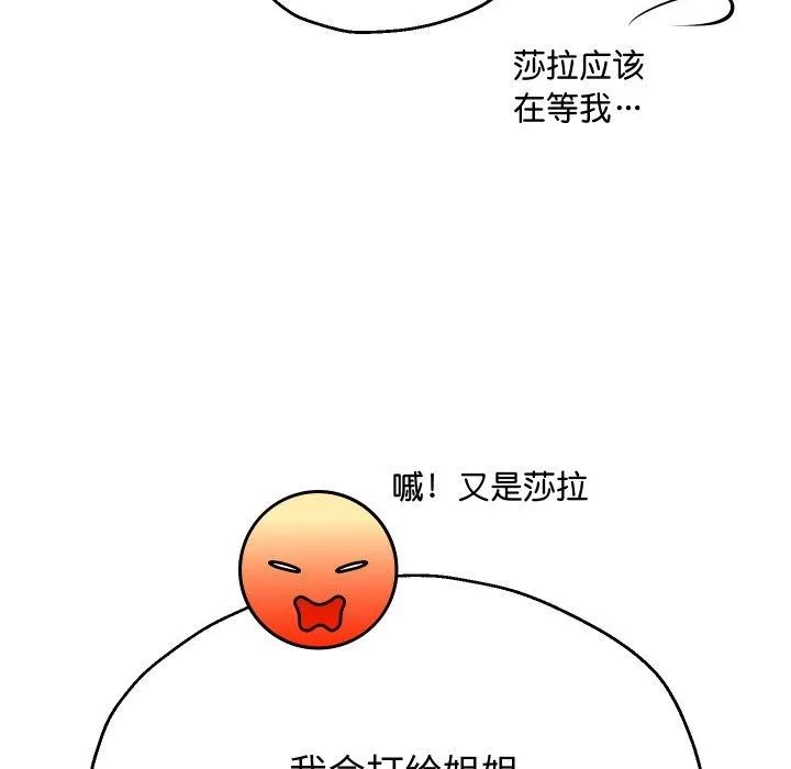 重生之长枪无敌-第44話 - 图片 52