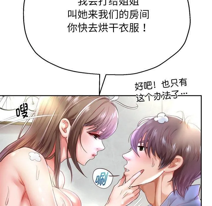 重生之长枪无敌-第44話 - 图片 53