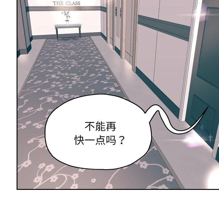 重生之长枪无敌-第44話 - 图片 56