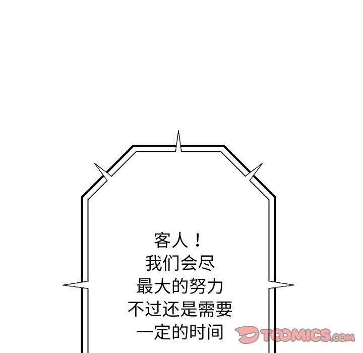 重生之长枪无敌-第44話 - 图片 57
