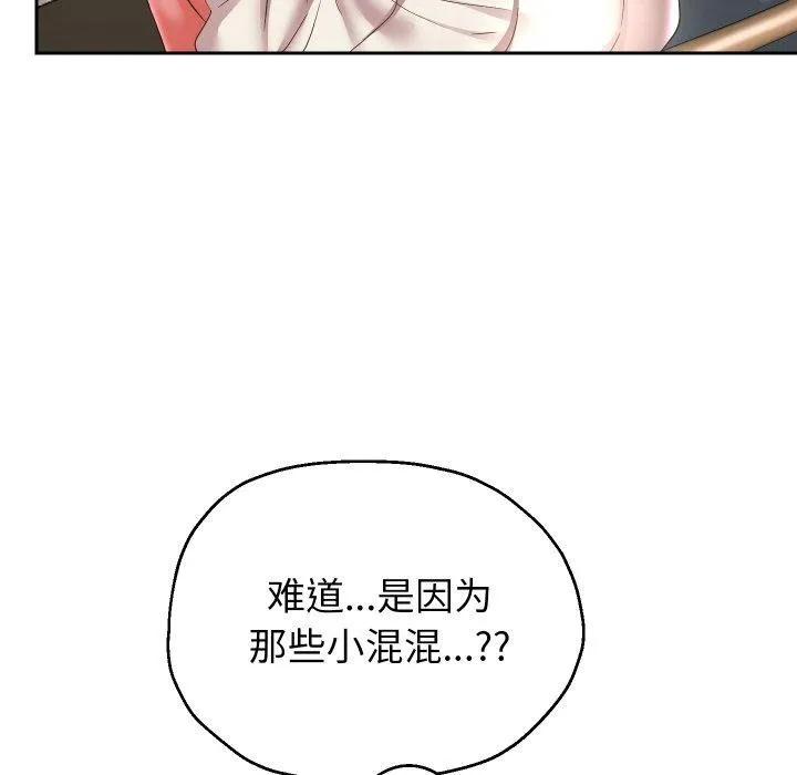 重生之长枪无敌-第44話 - 图片 65