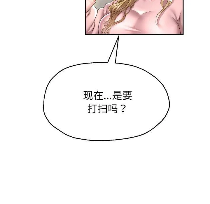 重生之长枪无敌-第44話 - 图片 109