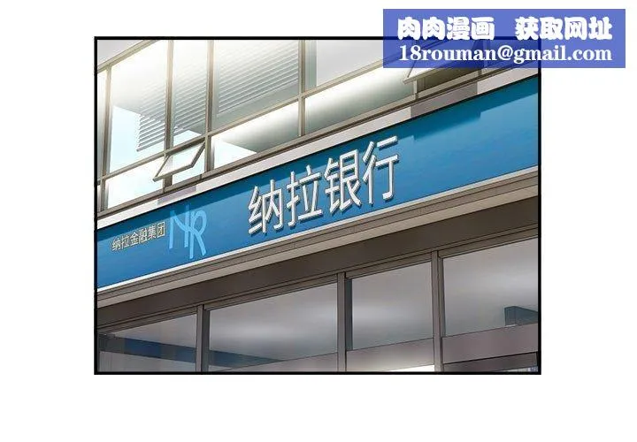 银行业务员的秘密第34話