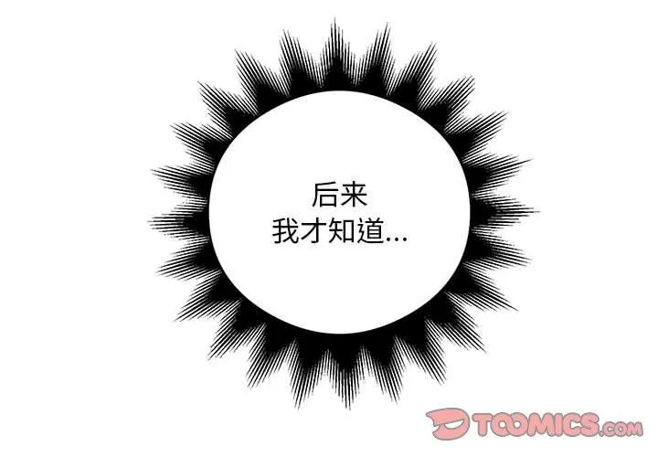 银行业务员的秘密-第34話 - 图片 2