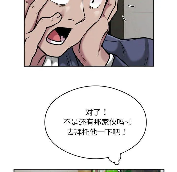 银行业务员的秘密-第34話 - 图片 10