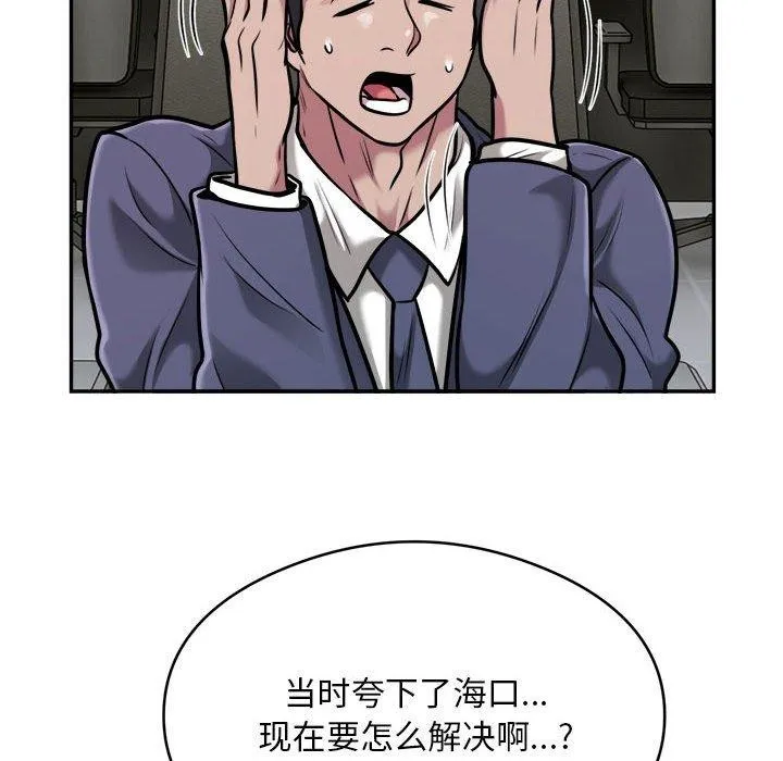 银行业务员的秘密-第34話 - 图片 6