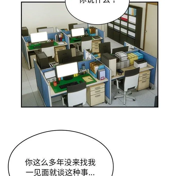 银行业务员的秘密-第34話 - 图片 17