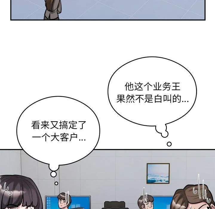 银行业务员的秘密-第34話 - 图片 13