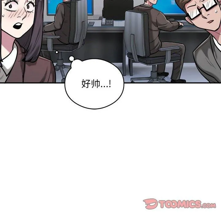 银行业务员的秘密-第34話 - 图片 14