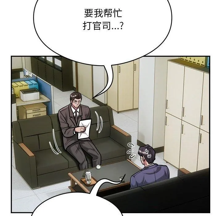 银行业务员的秘密-第34話 - 图片 19