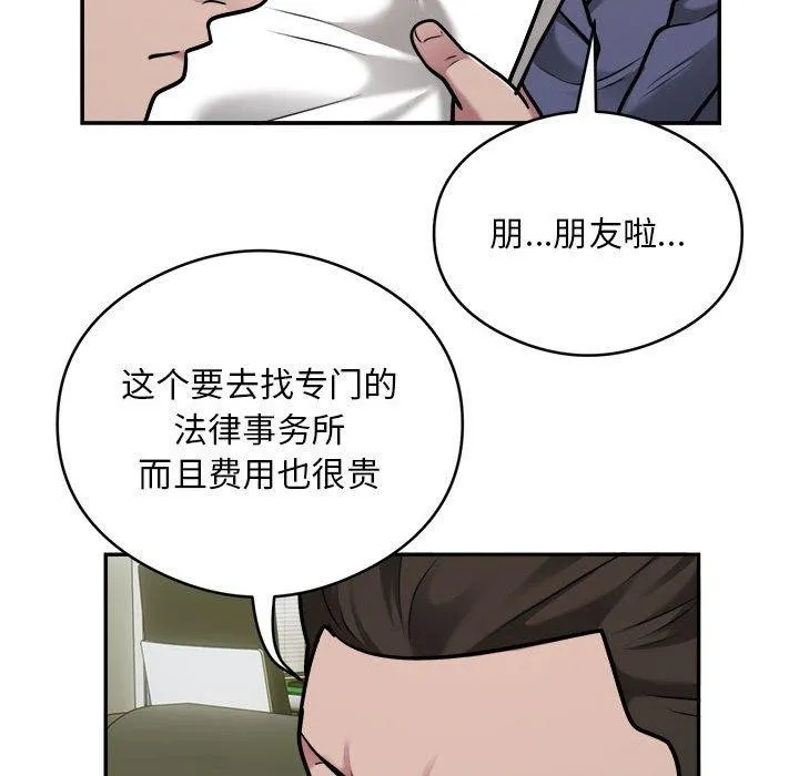 银行业务员的秘密-第34話 - 图片 21