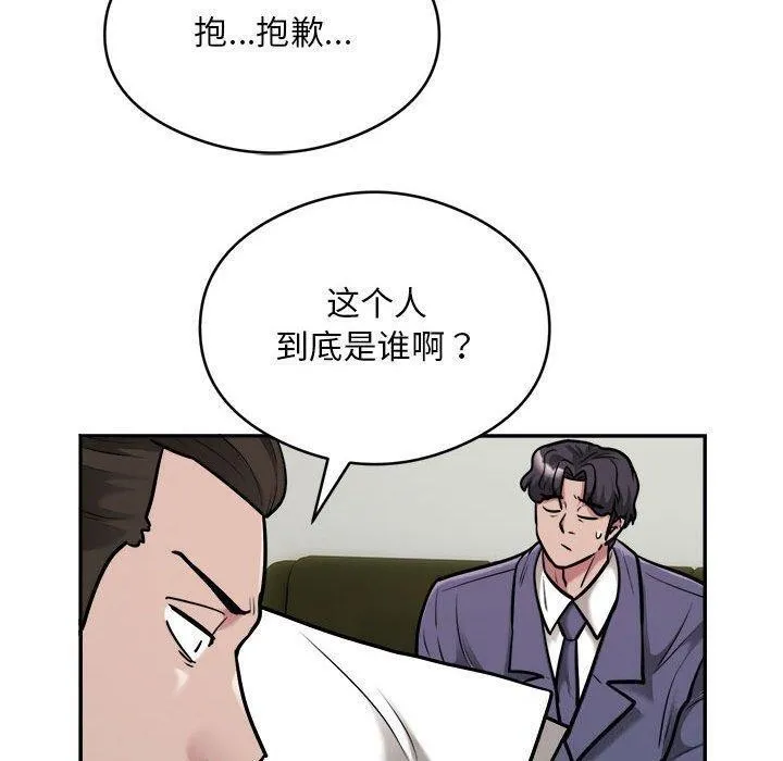 银行业务员的秘密-第34話 - 图片 20