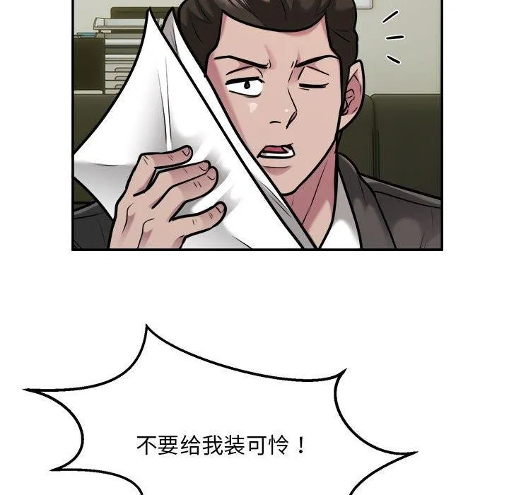 银行业务员的秘密-第34話 - 图片 23