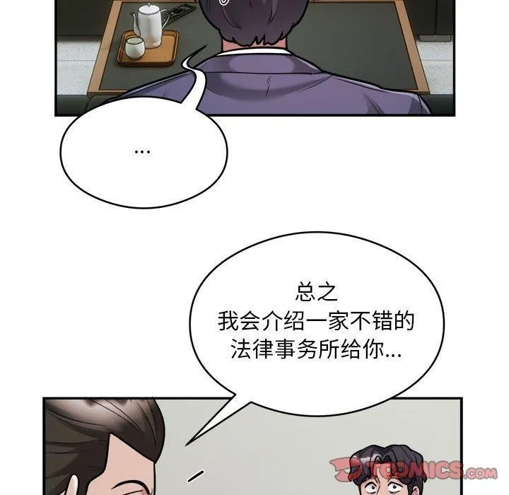 银行业务员的秘密-第34話 - 图片 26