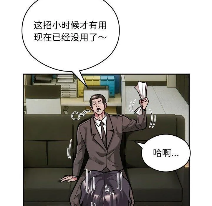 银行业务员的秘密-第34話 - 图片 25