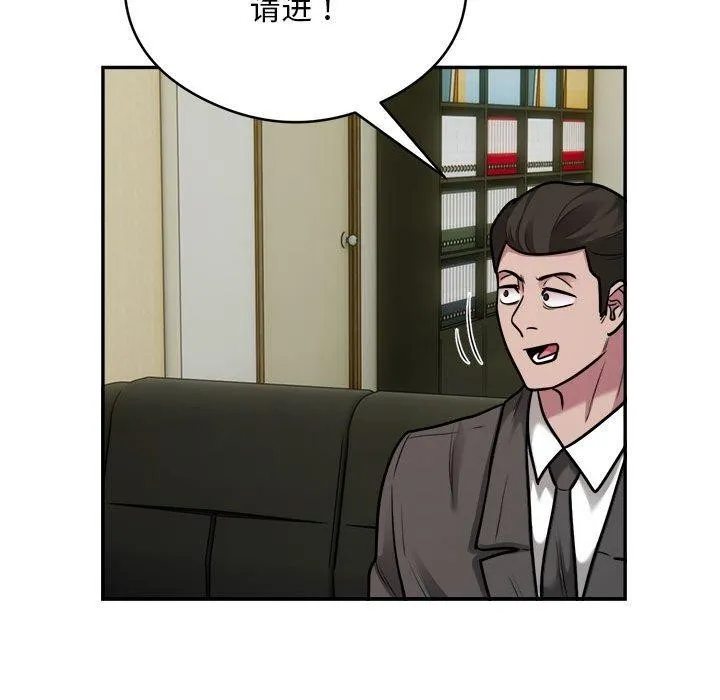 银行业务员的秘密-第34話 - 图片 28