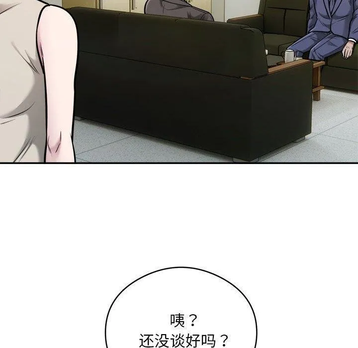 银行业务员的秘密第34話