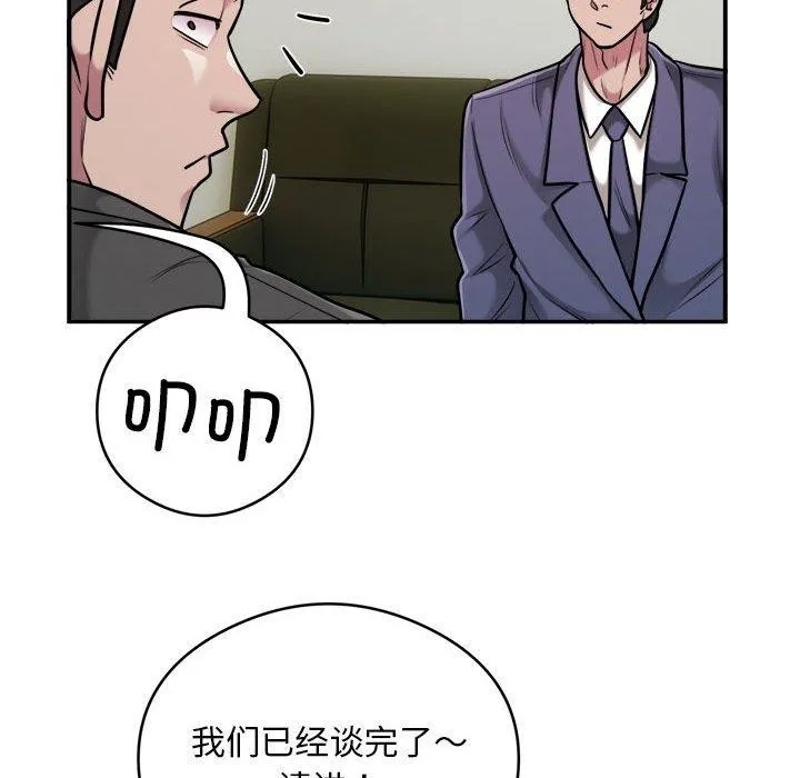 银行业务员的秘密-第34話 - 图片 27