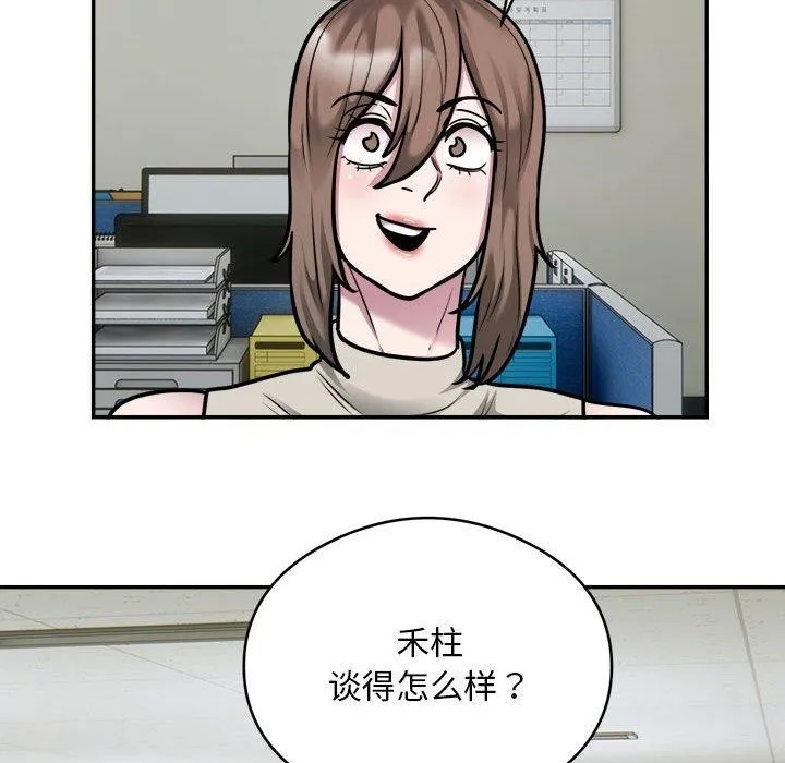 银行业务员的秘密-第34話 - 图片 33