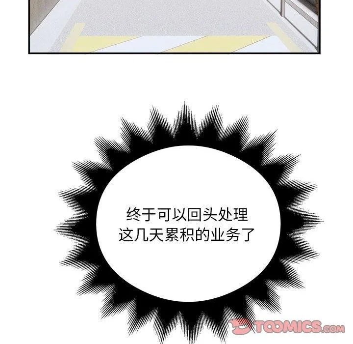 银行业务员的秘密-第34話 - 图片 44