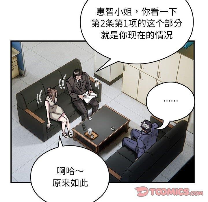 银行业务员的秘密第34話