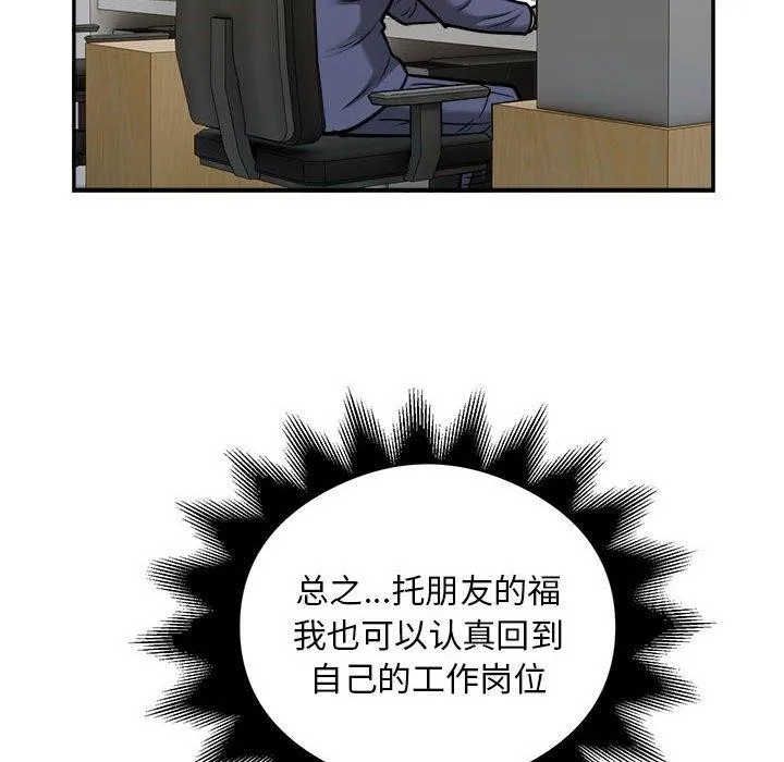银行业务员的秘密第34話