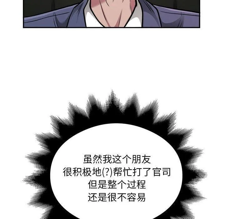 银行业务员的秘密-第34話 - 图片 40