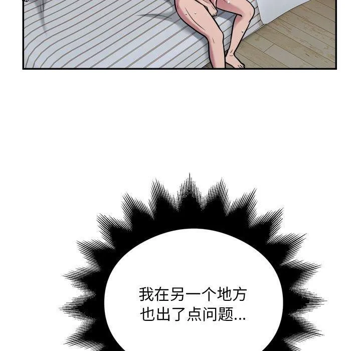 银行业务员的秘密-第34話 - 图片 53