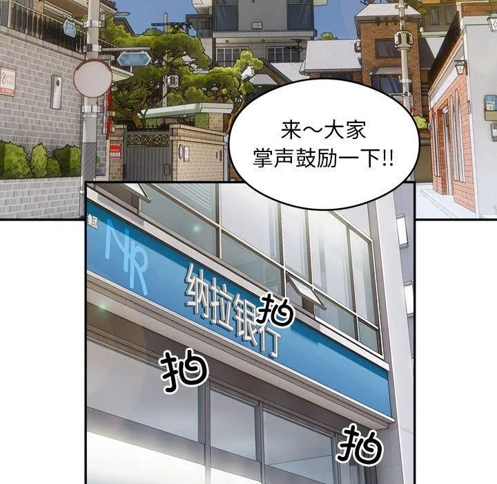 银行业务员的秘密第34話