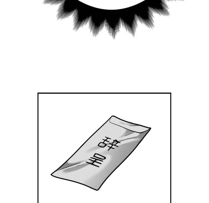 银行业务员的秘密第34話