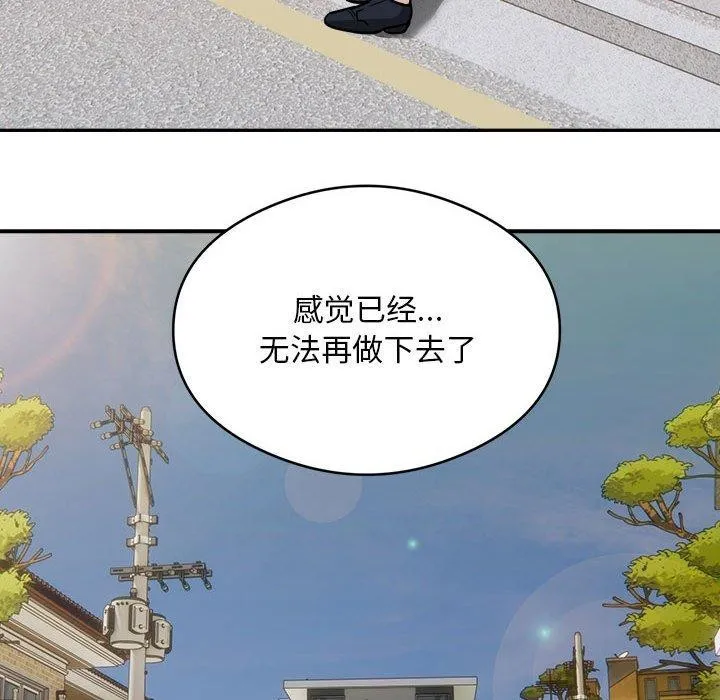 银行业务员的秘密-第34話 - 图片 57