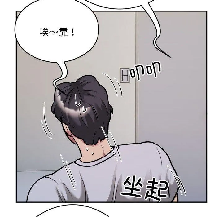 银行业务员的秘密-第34話 - 图片 71