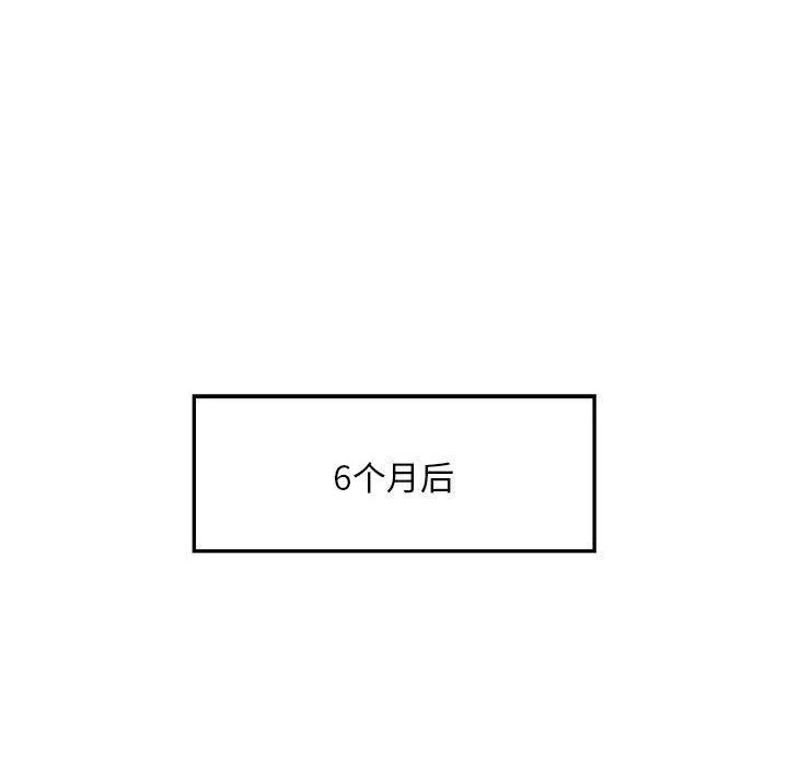 银行业务员的秘密-第34話 - 图片 67