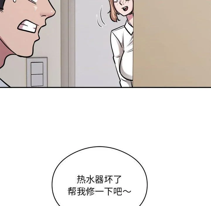 银行业务员的秘密-第34話 - 图片 73