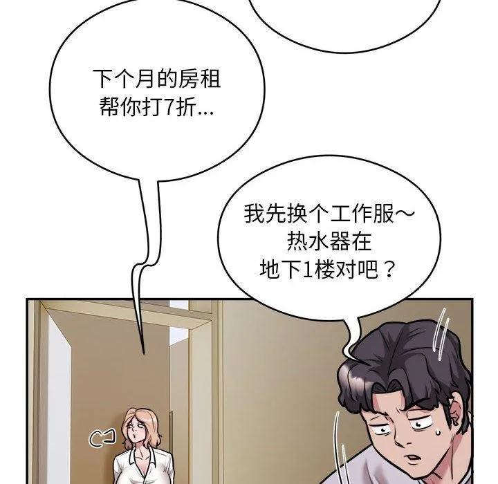 银行业务员的秘密-第34話 - 图片 75